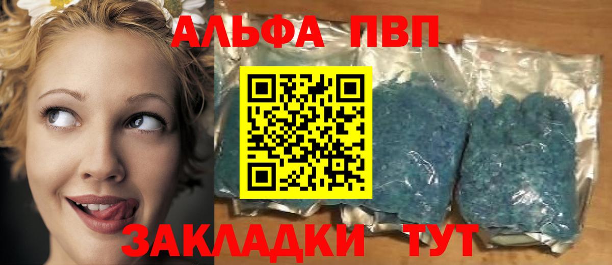 APVP СК  А ПВП СК  закладка  Вход с VPN  Домодедово  А ПВП 