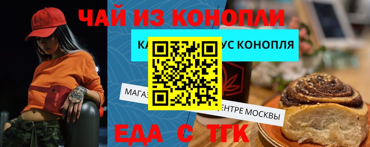 Домодедово  Еда ТГК марихуана  Вход с VPN 