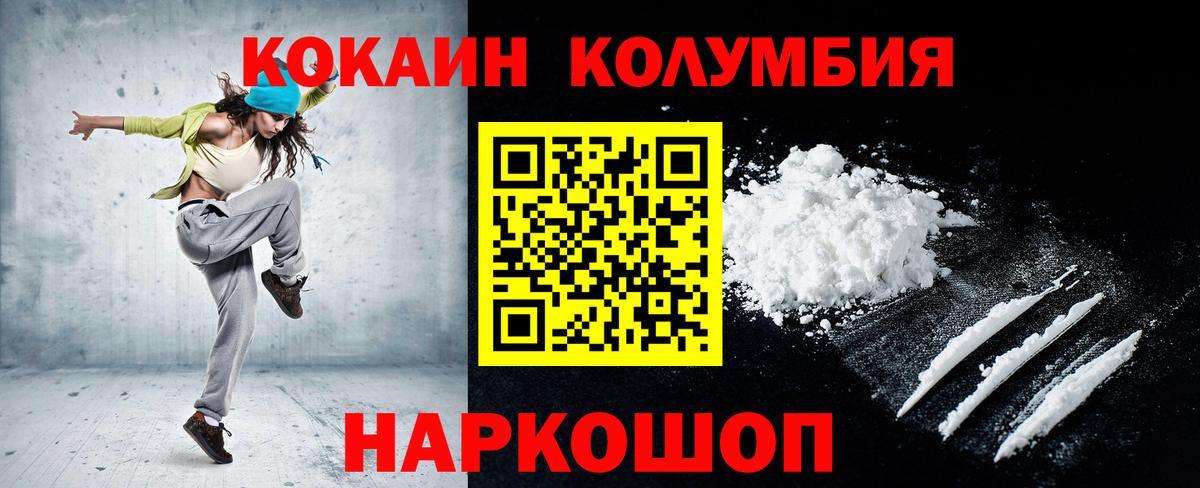 COCAIN Боливия  Вход с VPN  КОКАИН VHQ  Домодедово 