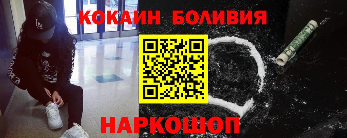 COCAIN Эквадор Домодедово