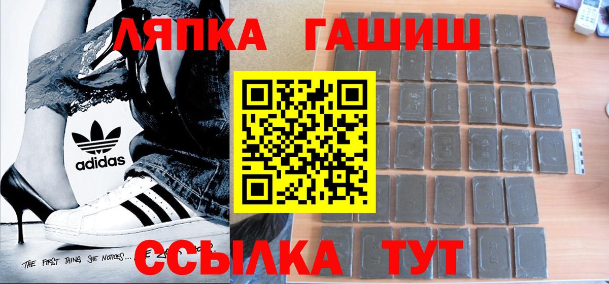 ГАШ  Гашиш 40% ТГК  ГАШИШ hashish  Вход с VPN  Домодедово 