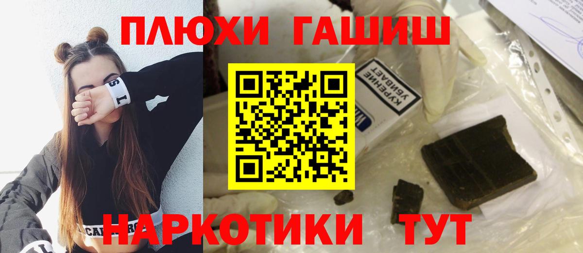 Гашиш ice o lator Домодедово