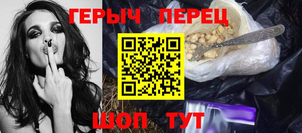 Героин герыч Домодедово