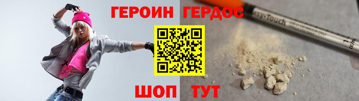 Героин афганец  ГЕРОИН  Домодедово  Вход с VPN 