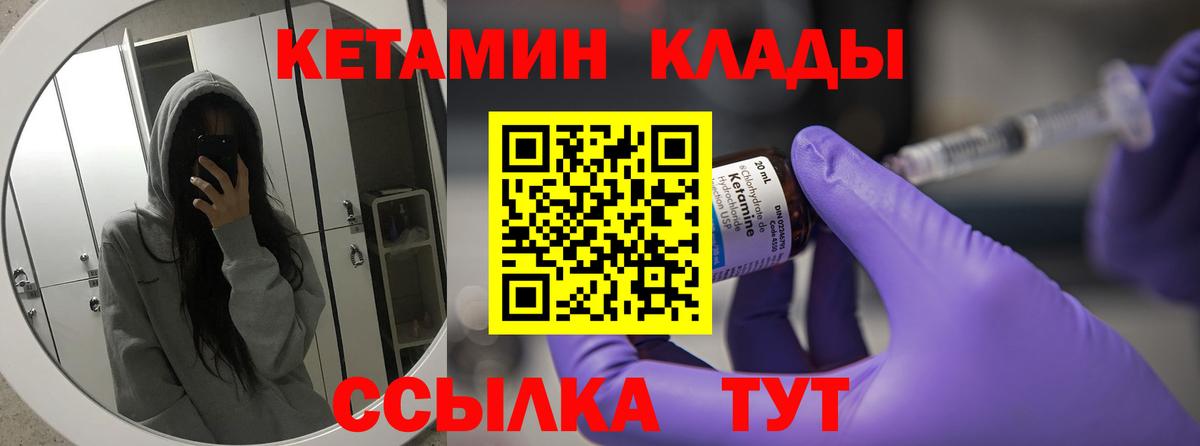 Домодедово  Кетамин ketamine  Вход с VPN  Кетамин ketamine 
