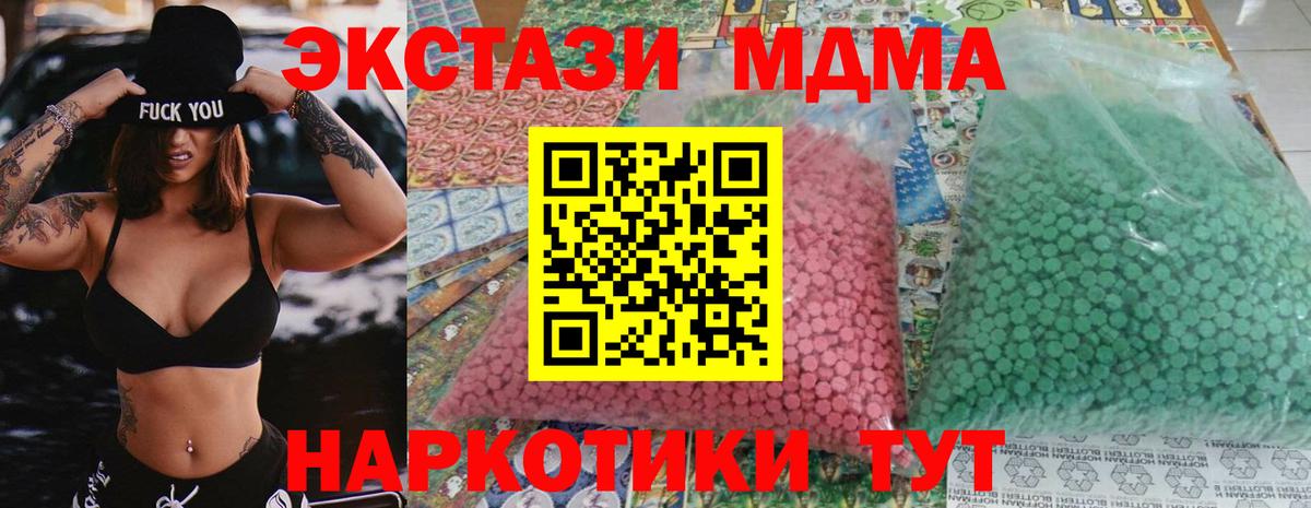 МДМА VHQ  Вход с VPN  Домодедово  MDMA crystal 