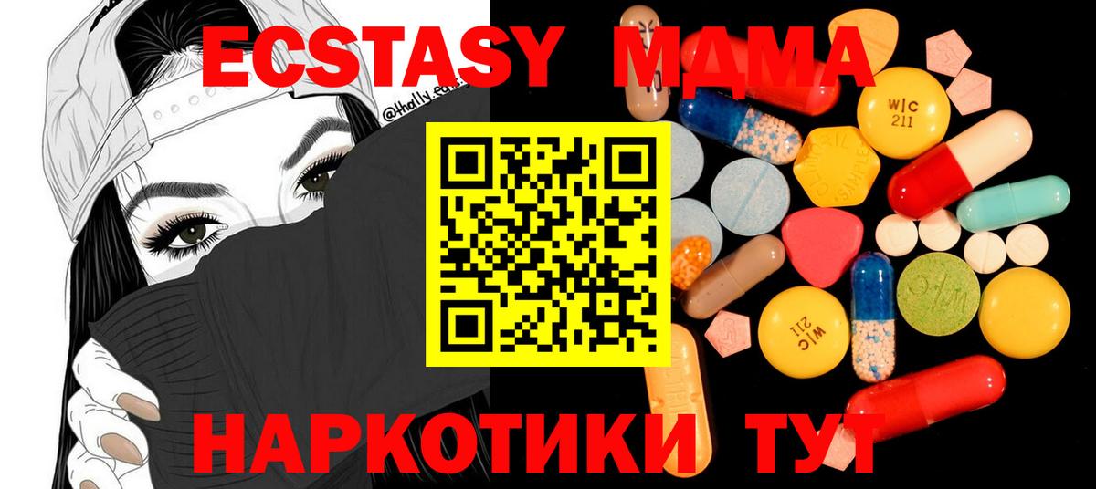 MDMA crystal Домодедово