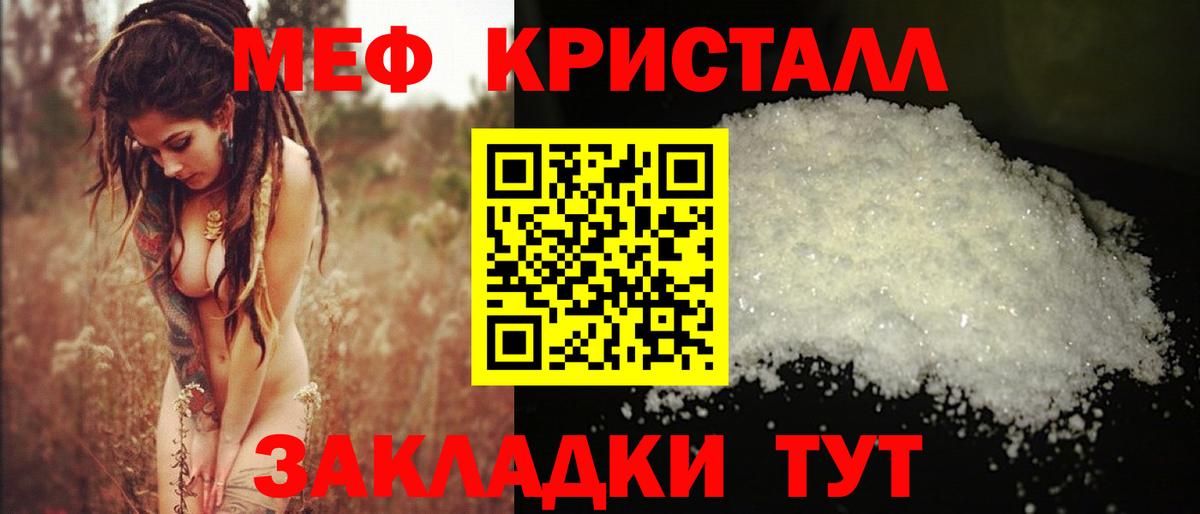 Меф мяу мяу Домодедово
