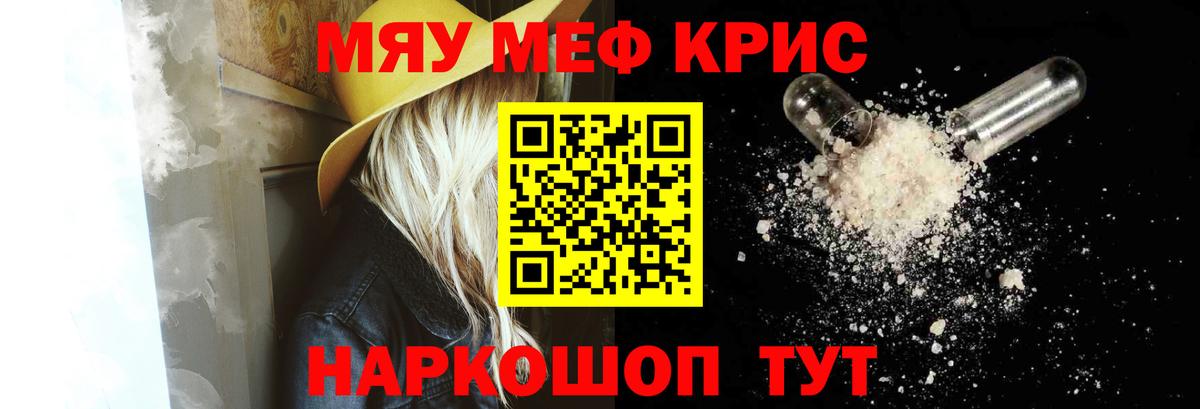 Мефедрон  Меф mephedrone  Вход с VPN  Домодедово 