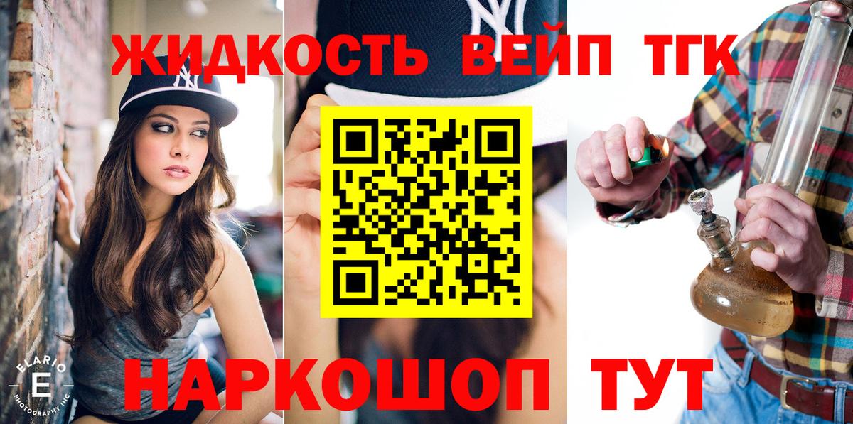 Дистиллят ТГК концентрат Домодедово