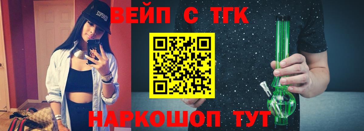 Домодедово  ТГК Wax  Вход с VPN  Дистиллят ТГК Wax 